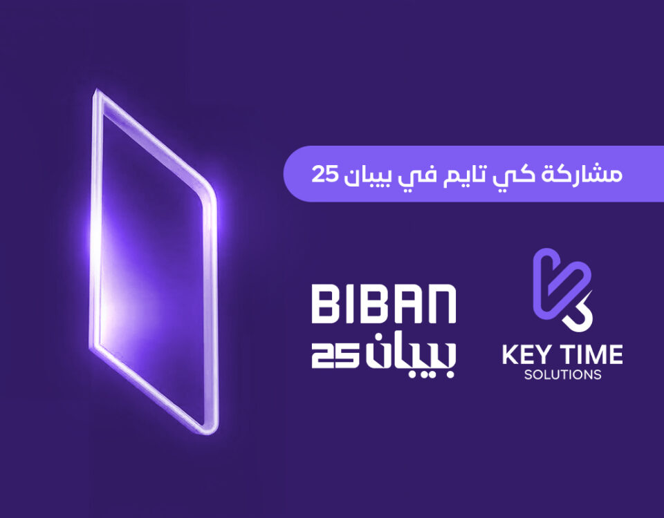 ملتقى بيبان 25